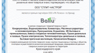Мобильный кондиционер Ballu Smart Electronic BPAC-07 CE_17Y