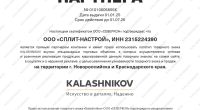 Электрическая тепловая пушка KALASHNIKOV KVF-E5-11