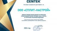 Кассетные сплит-системы CENTEK